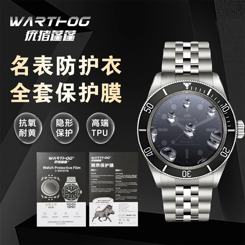 Luxury Watch Investment - Película Protetora para Relógio de 40mm,